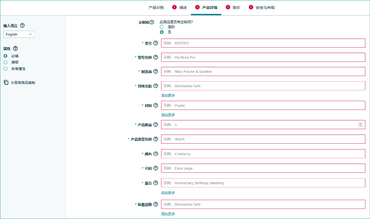 【Listing优化】亚马逊Listing转化率不行？别让关键属性拖后腿！