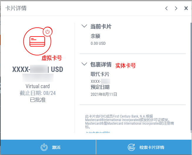 Payoneer派安盈P卡随心付虚拟卡的申请使用 Payoneer 第5张