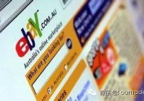 ebay：抓住“最佳匹配”的关键点，提升商品的搜索曝光率