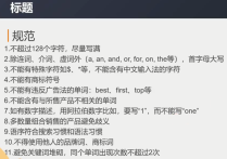 速卖通官方运营商经验分享；教你快速从0突破到5000美金