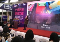 eBay大数据：助力卖家开拓买家国家市场，持续电子品类的产品深挖