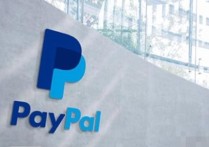 浅谈外贸人如何使用paypal收款