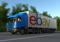 eBay将推出Fast ‘N Free运送担保计划