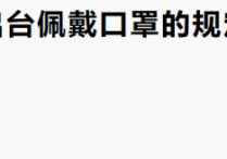 口罩紧缺，速卖通其他产品的销量暴增，数据都是全面飘红