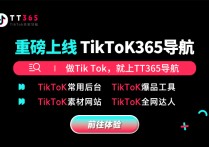 实操干货：TikTok发视频的最佳时机是什么时候？发布时间和播放量有什么联系？