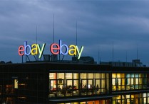 eBay开展新测试，卖家在移动端刊登商品时或不再有短期选项