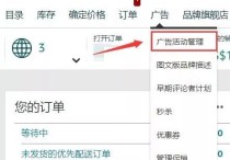 如何知道自己的listing是不是被标记为成人用品了？