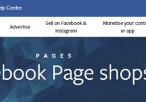 Facebook Shop开店，社区卖货，社交电商新玩法来了